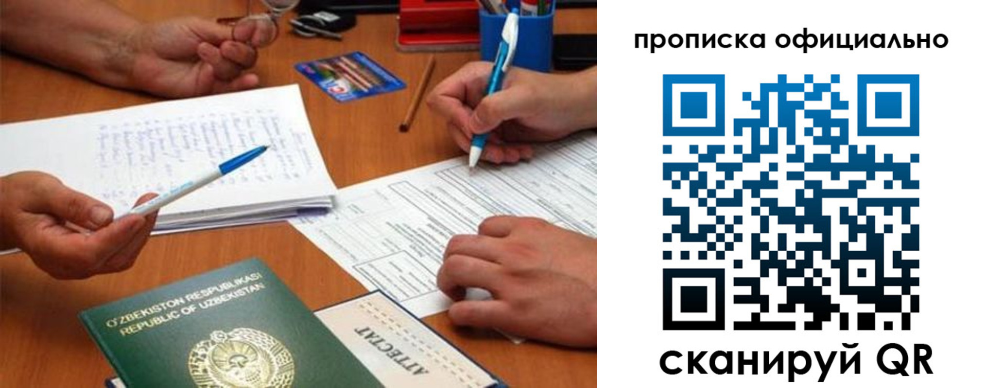 прописка поиск в Дзержинском