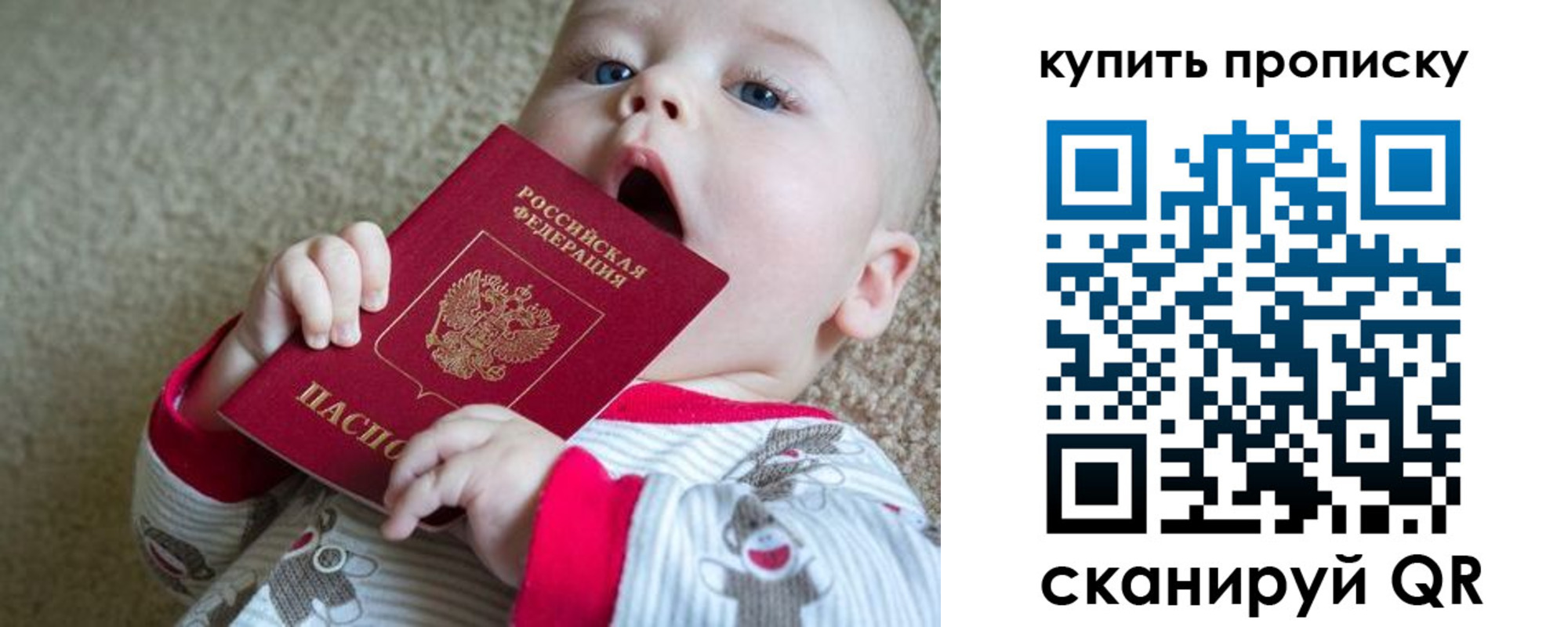 прописка для кредита в Дзержинском