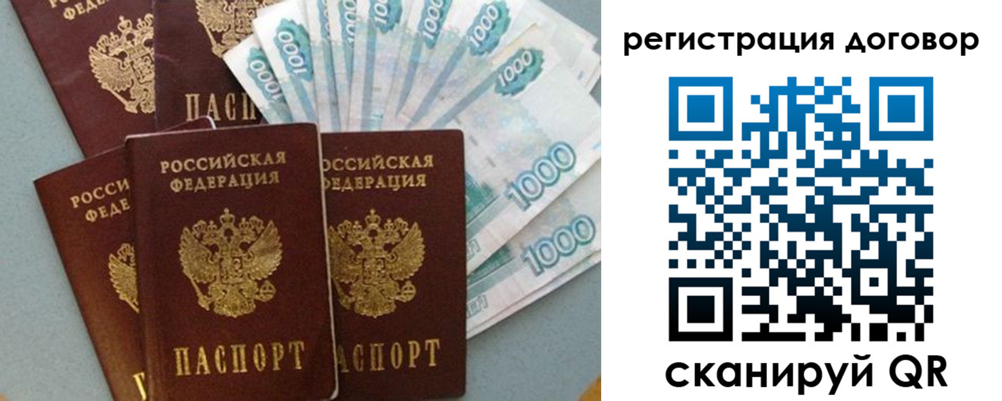 купить прописку в Дзержинском