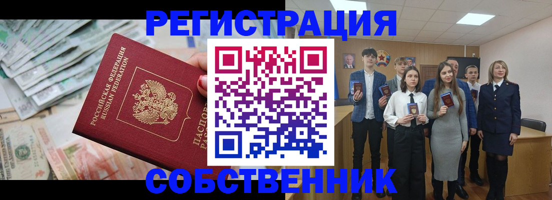 прописка 2025 в Дзержинском
