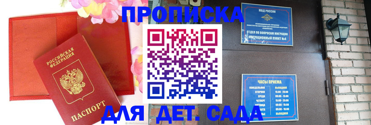 пропишу в квартире в Дзержинском