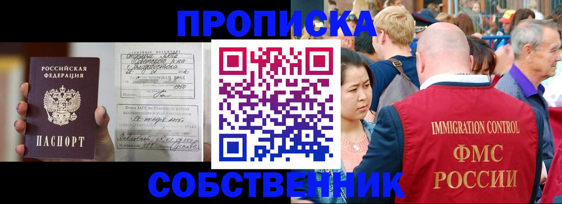 временная регистрация гарантия в Дзержинском