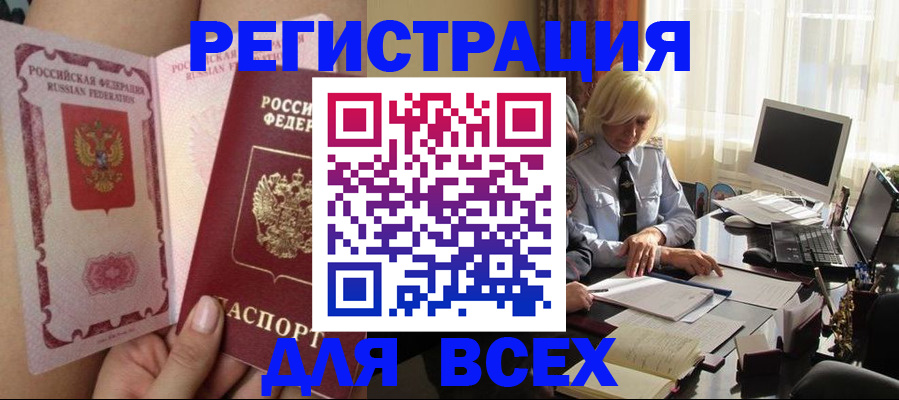 прописка гарантия в Дзержинском