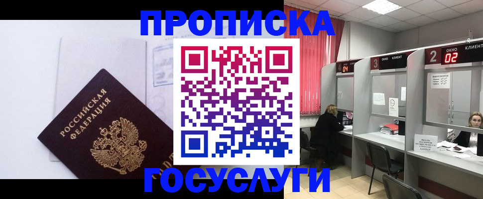 найти адрес прописки в Дзержинском