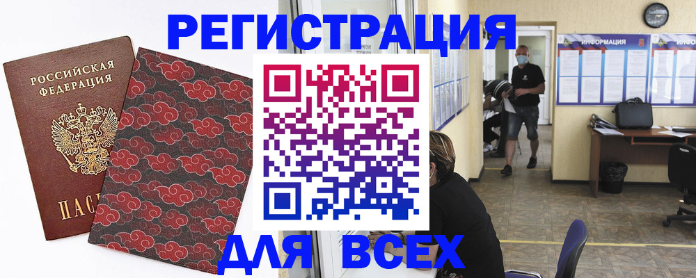 временная регистрация надежно в Дзержинском