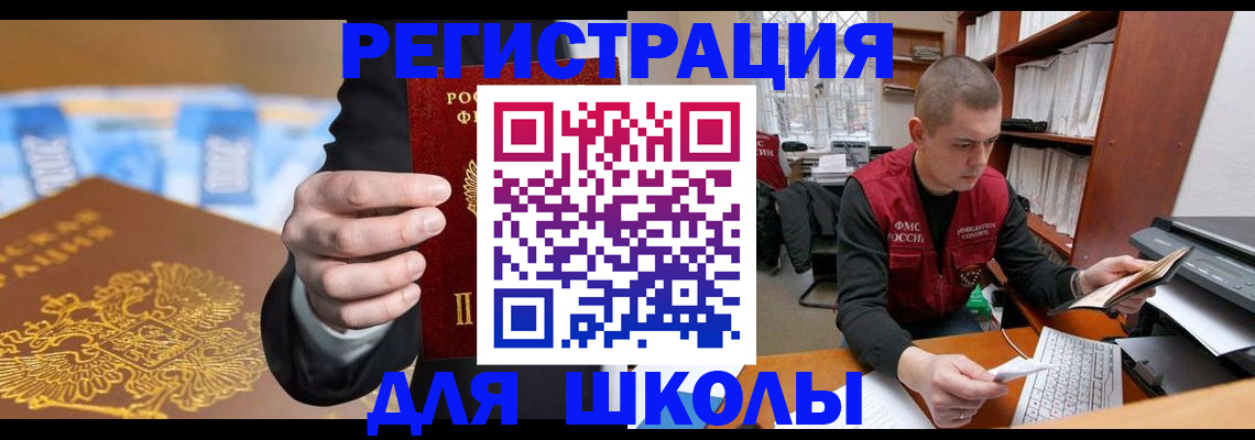 прописка в квартире в Дзержинском